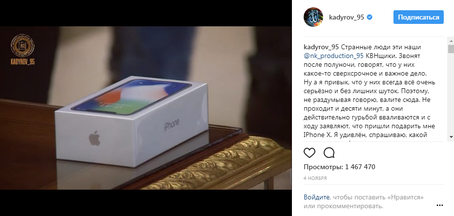 Вслед за Кадыровым: глава Николаевской области решил подарить iPhone X за лучшее стихотворение